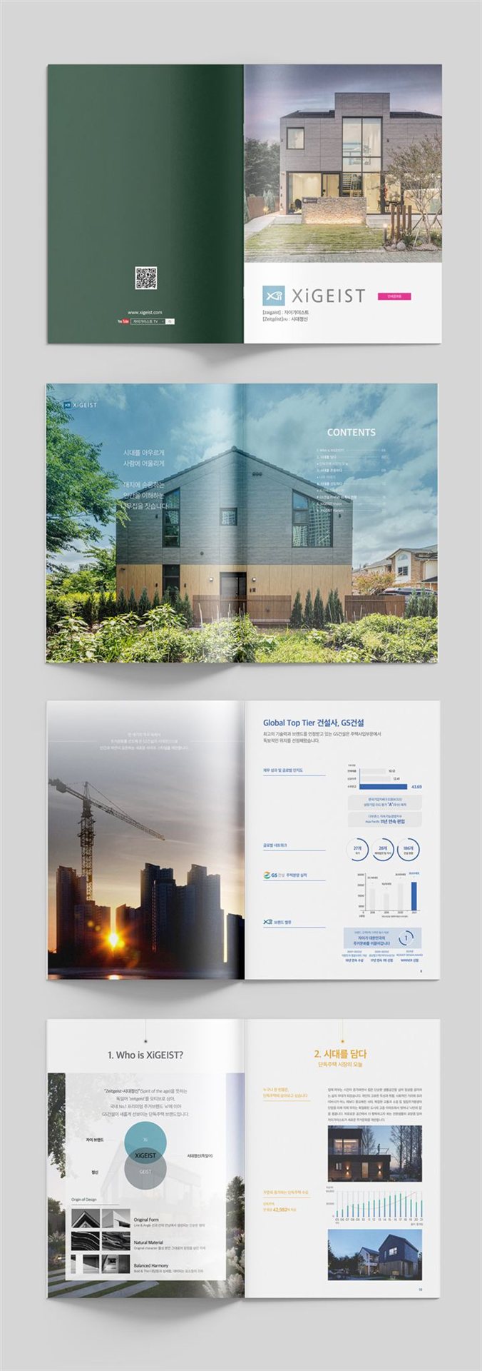 하오커뮤니케이션 브로슈어 디자인 포트폴리오